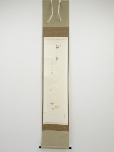 JAPANESE HANGING SCROLL / HAND PAINTED / AUTUMN LEAVES / BY YODO YUKIO